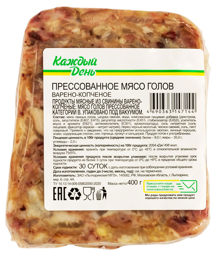 Мясо свиных голов «Каждый день» прессованное, 400 г