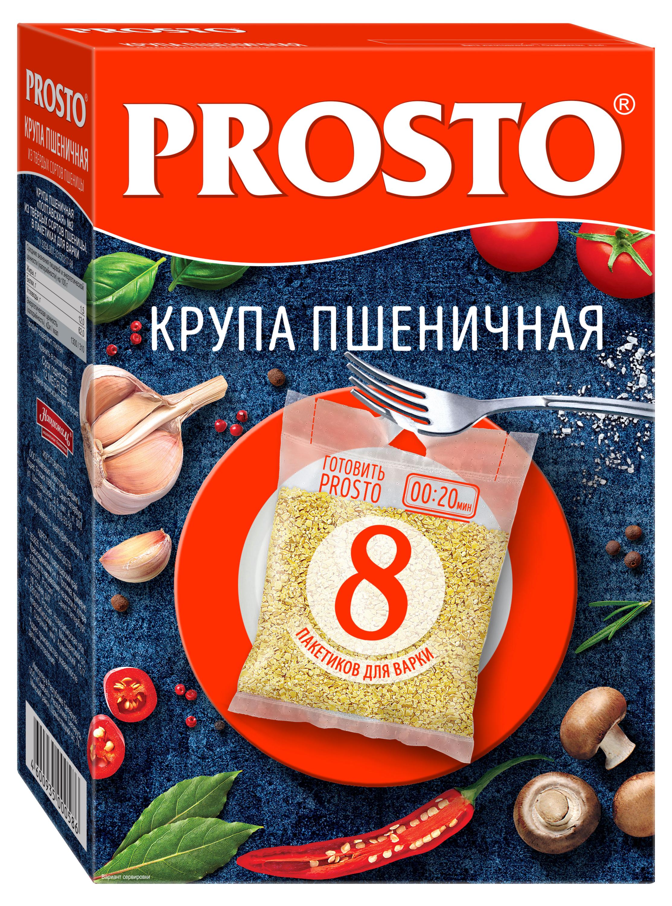 PROSTO | Крупа пшеничная PROSTO в пакетиках для варки 8 порций, 500 г