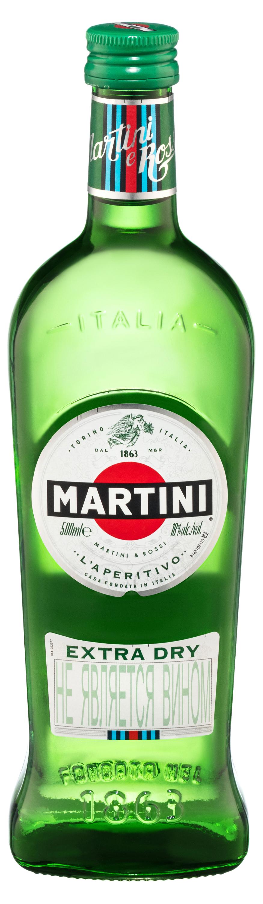 Вермут Martini Extra Dry белый сухой Италия, 0,5 л