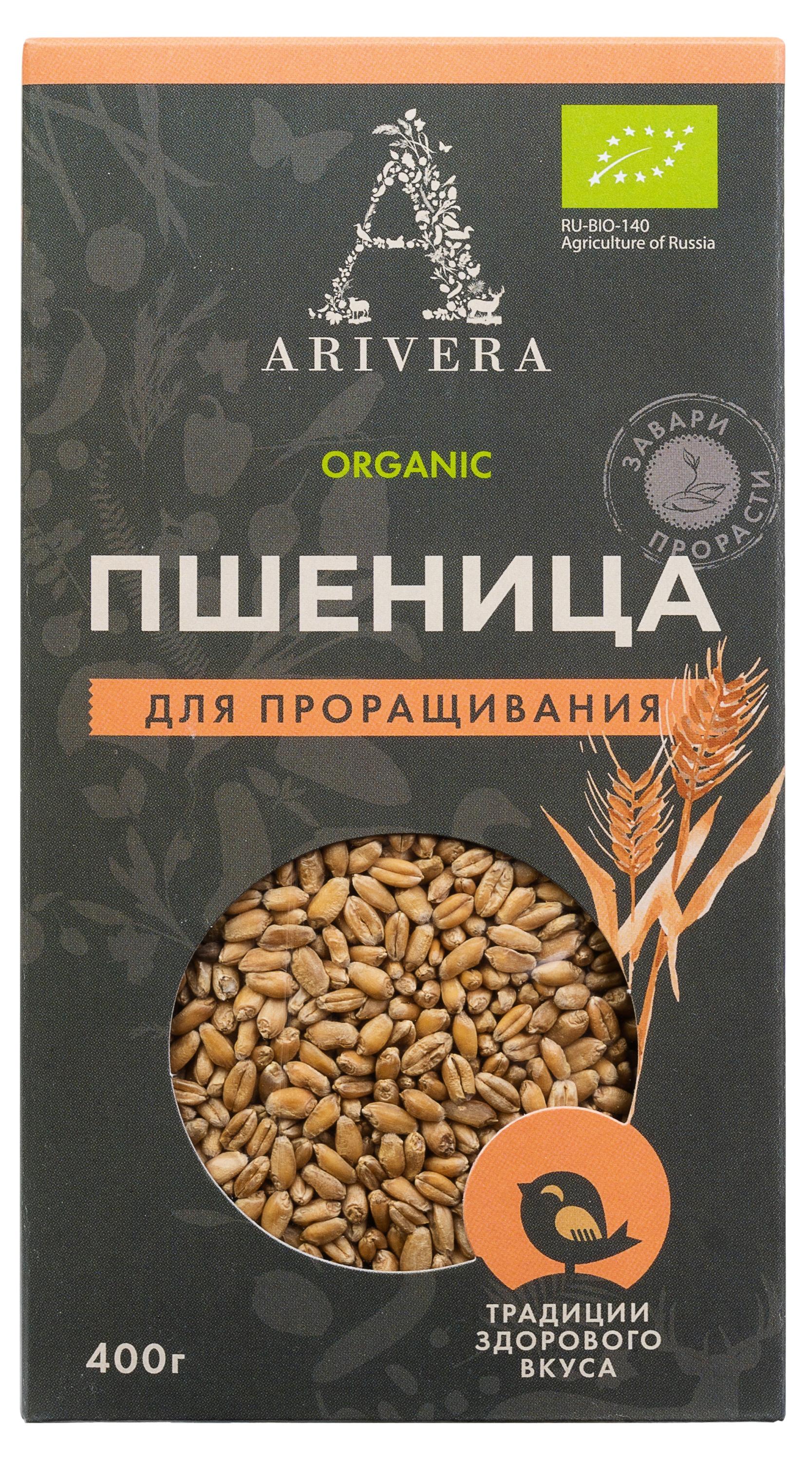 Пшеница «Arivera» отборная для проращивания БИО, 410 г