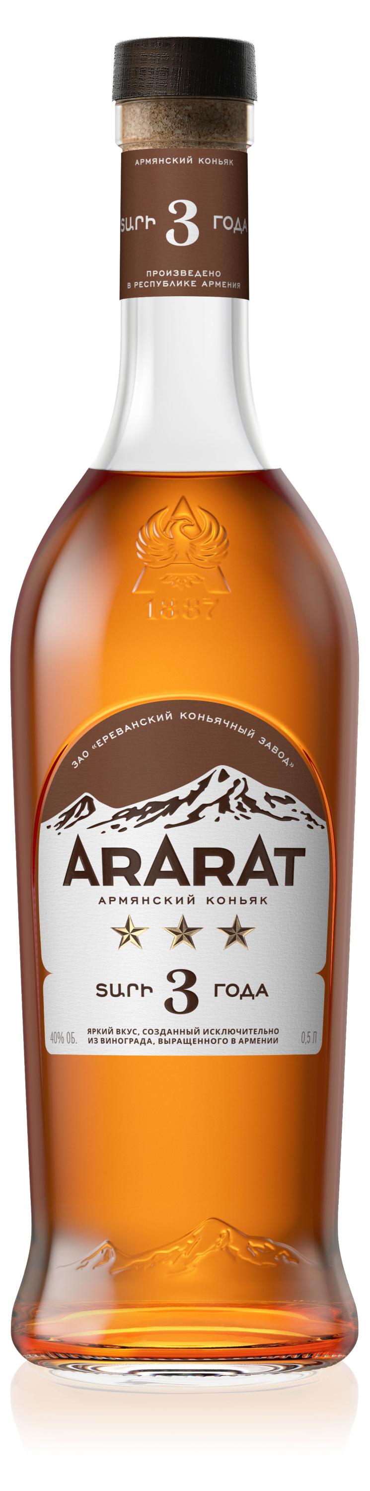 Коньяк ARARAT 3 звезды Армения, 0,5 л