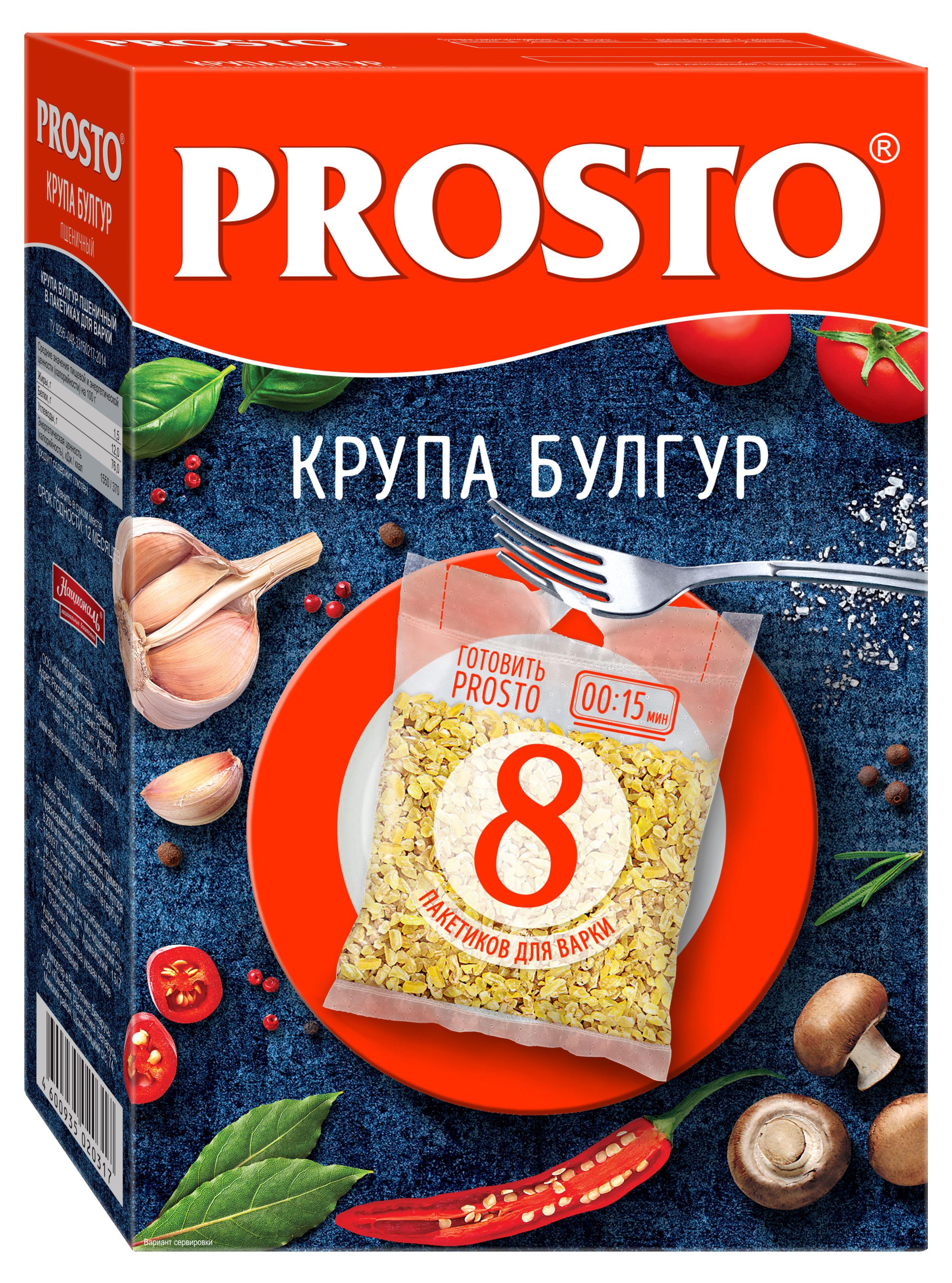 PROSTO | Булгур PROSTO в пакетиках для варки 8 порций, 500 г