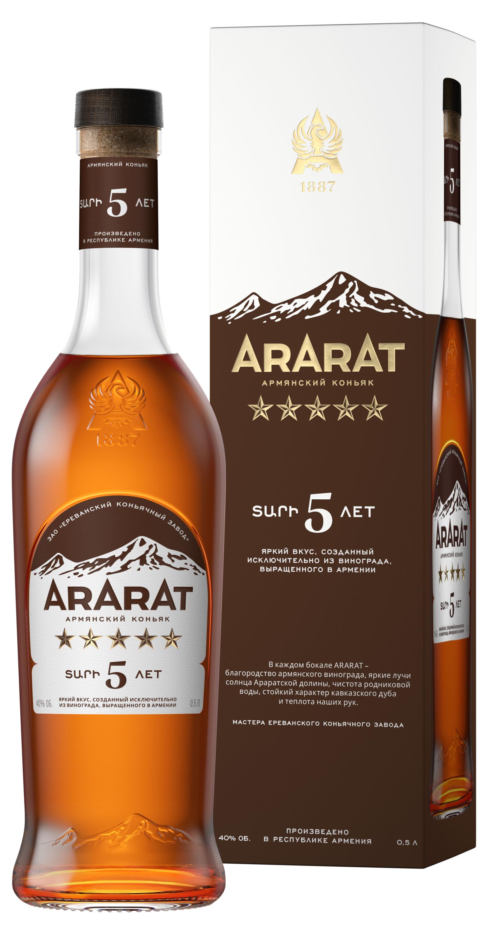 Коньяк ARARAT 5 звезд Армения, 0,5 л