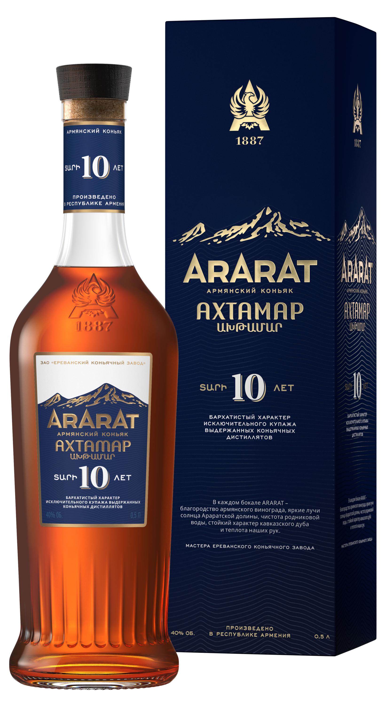 ARARAT | Коньяк ARARAT Ахтамар Армения, 0,5 л