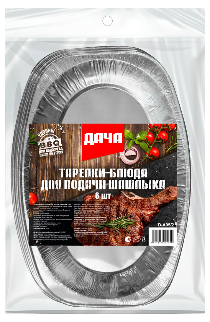 https://www.auchan.ru/files/original/26747376