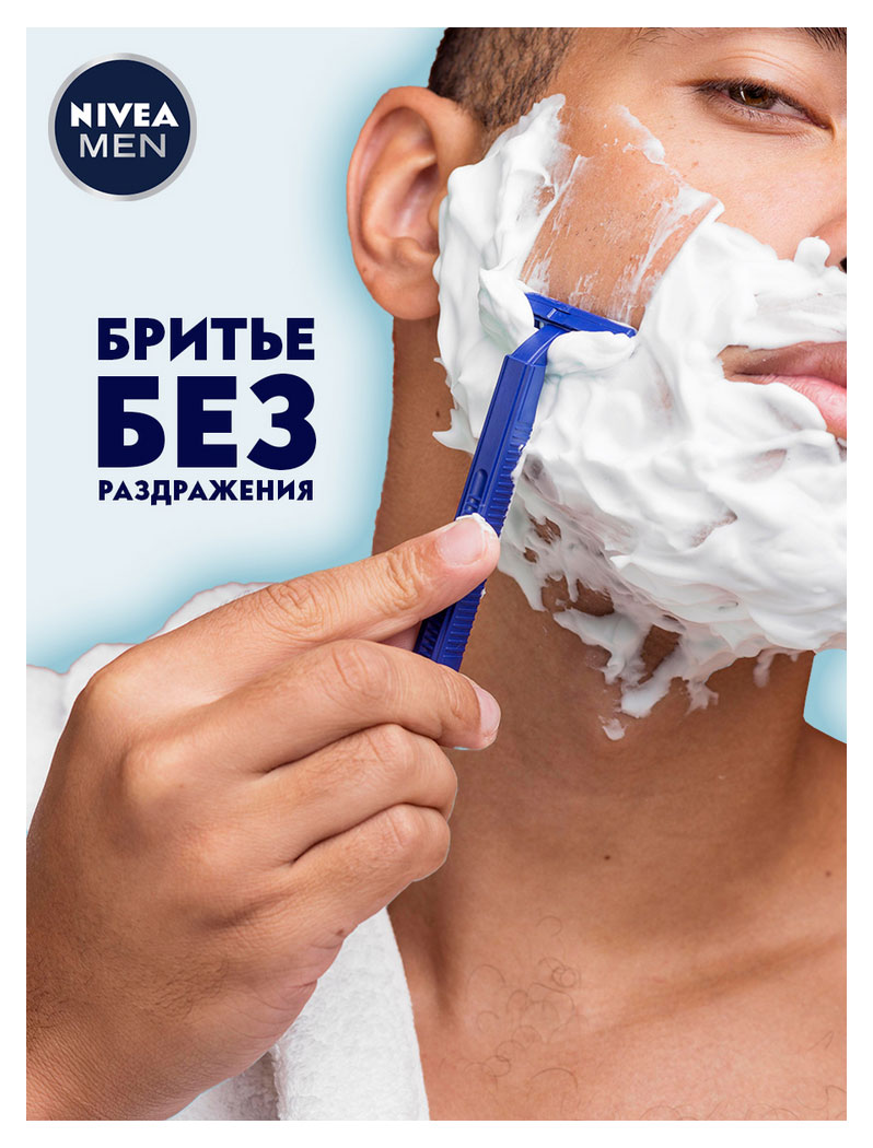 Купить Гель для бритья NIVEA MEN для чувствительной кожи, 200 мл (987706) в  интернет-магазине АШАН в Москве и России