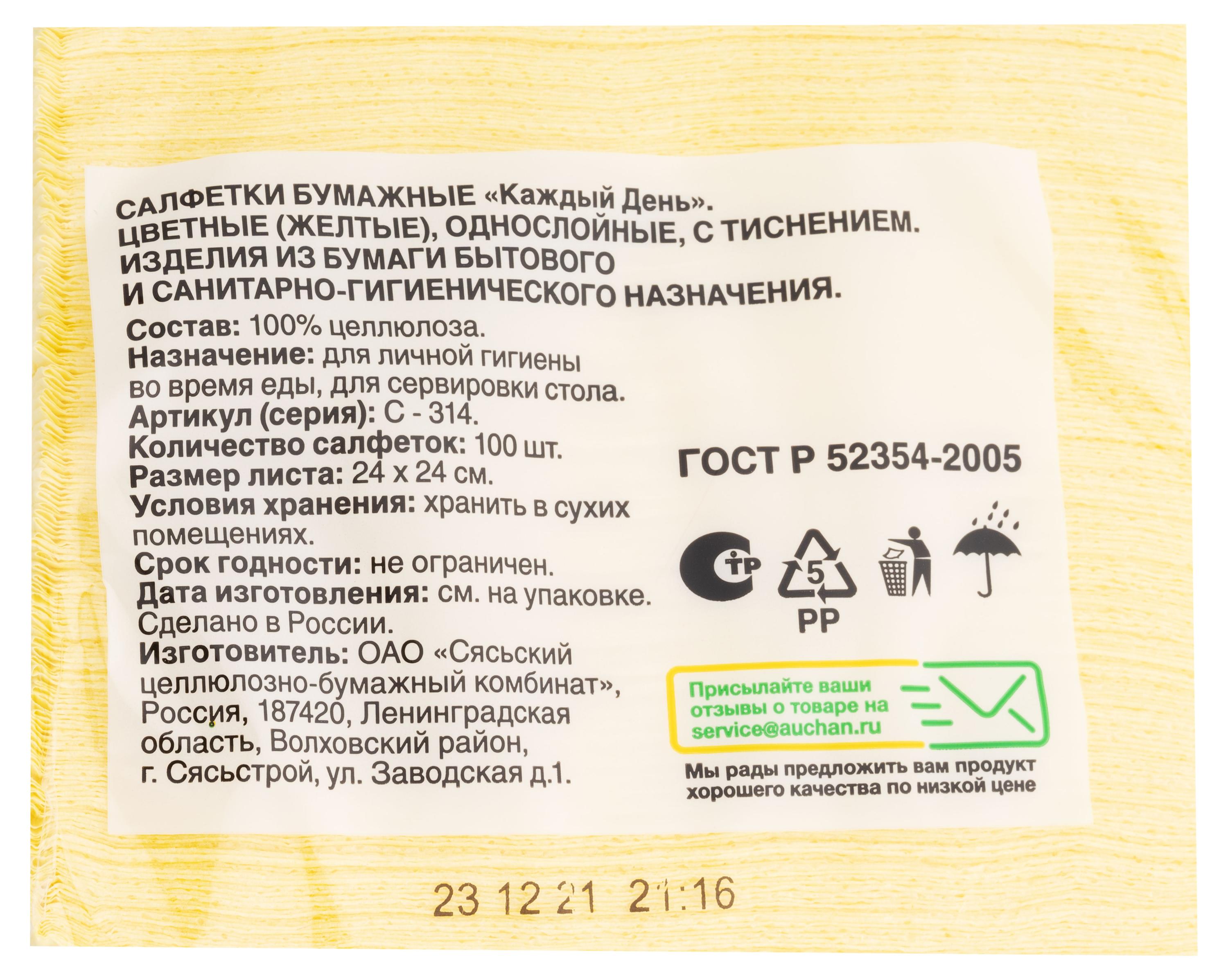 https://www.auchan.ru/files/original/26763161