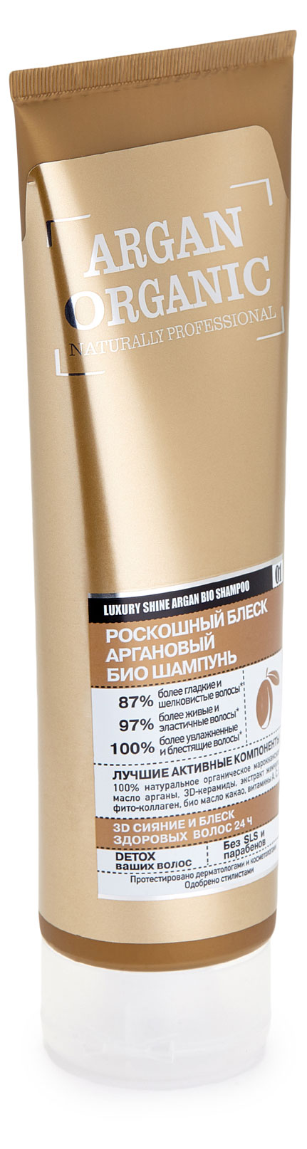 

Шампунь для волос Organic Shop Naturally Professional Роскошный блеск аргановый, 250 мл