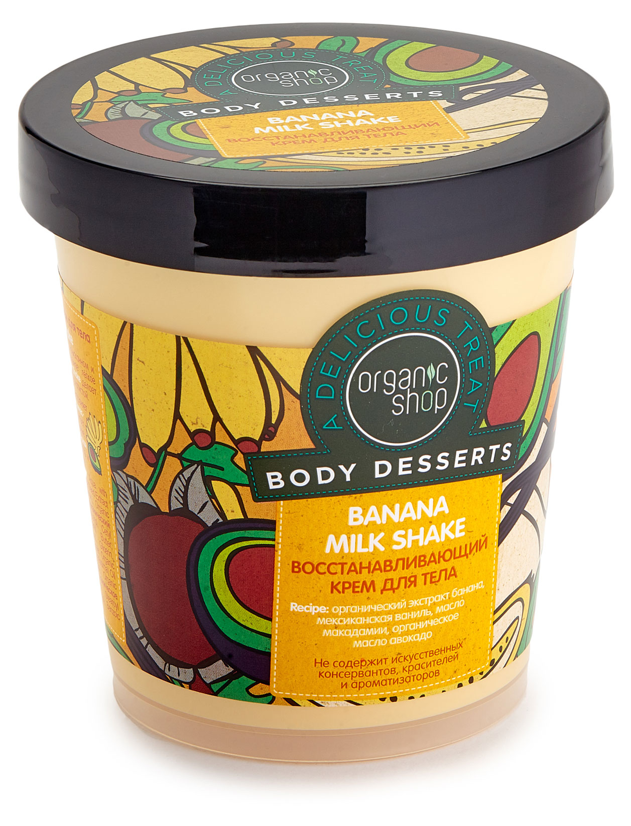 Крем для тела Organic Shop Body Desserts Banana восстанавливающий, 450 мл