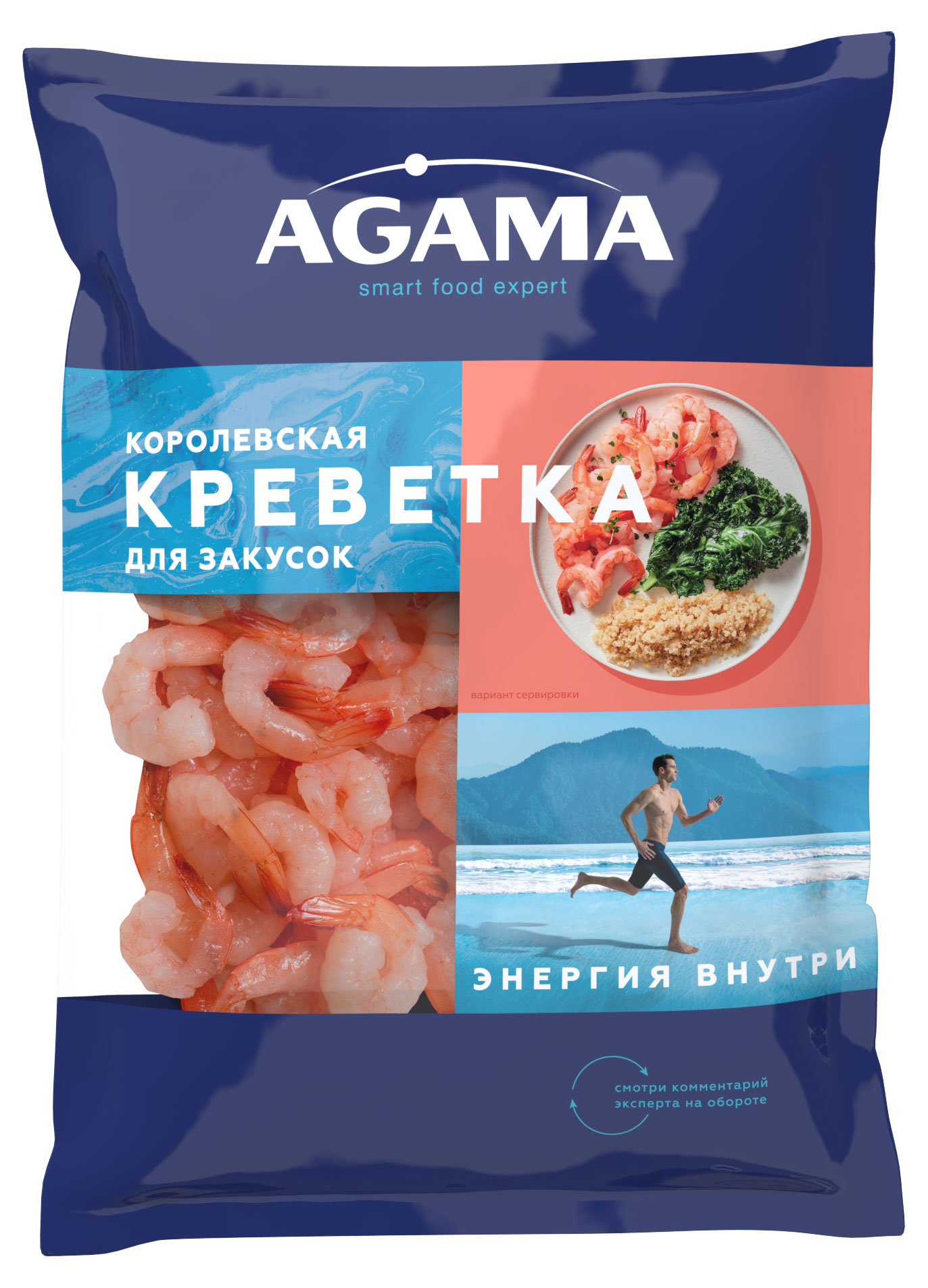 Agama | Креветки варено-мороженные Agama Королевская № 6 очищенные с хвостом, 850 г