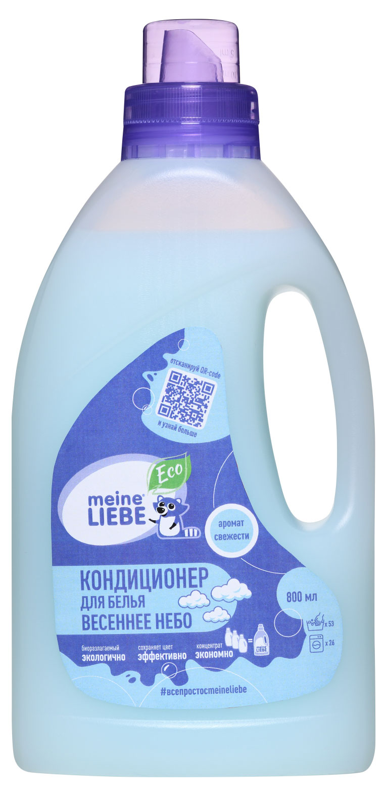 Кондиционер Meine Liebe для белья «Весеннее небо» ЭКО, Биоразлагаемый, 800 мл