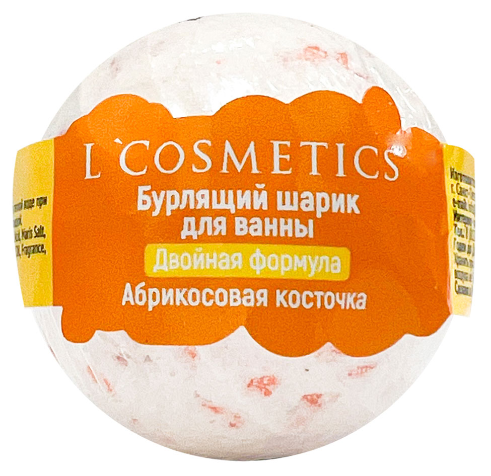 L'Cosmetics | Шар бурлящий для ванны L'Cosmetics Абрикосовая косточка с пеной, 65 г