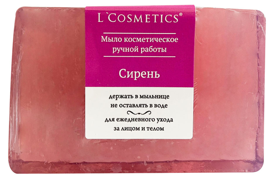 L'Cosmetics | Мыло косметическое L'Cosmetics Сирень ручная работа, 80 г