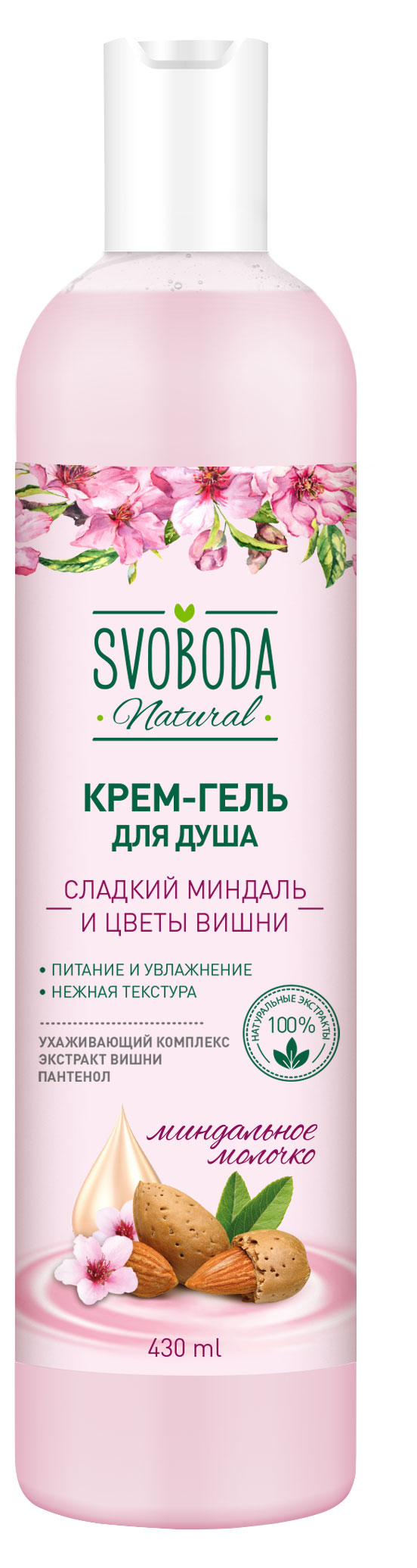 Крем-гель для душа «Свобода» Сладкий миндаль и цветы вишни, 430 мл