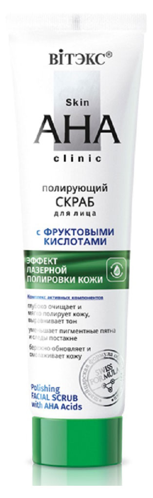 Скраб для лица «Витэкс»  Skin AHA Clinic полирующий с фруктовыми кислотами, 100 мл