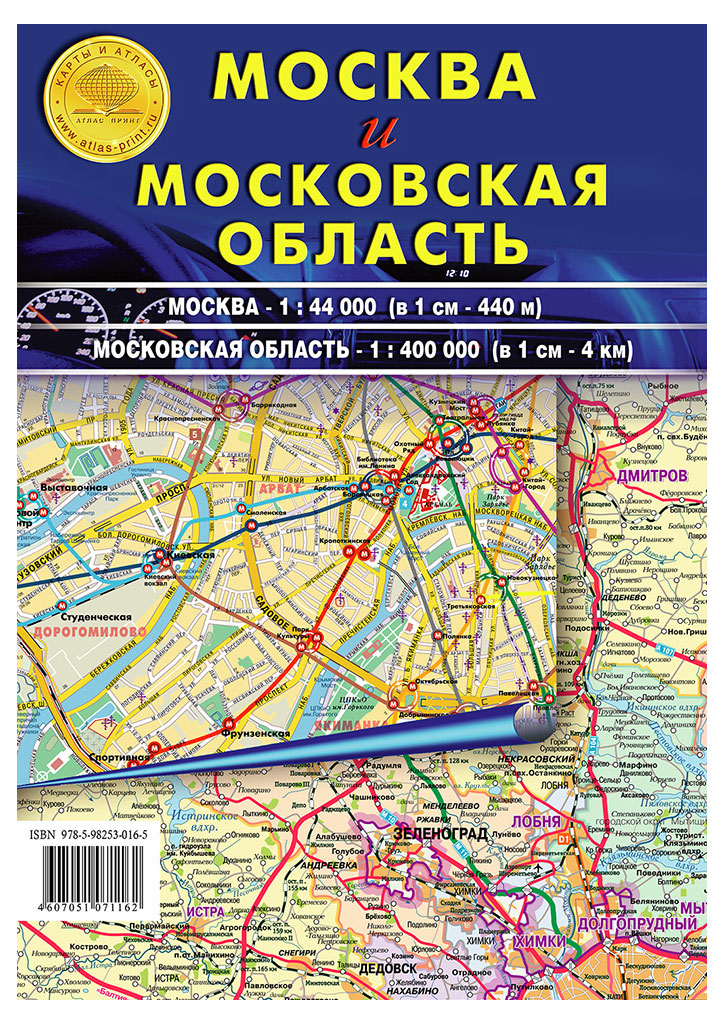 

Карта Атлас Принт Москва и Московская область