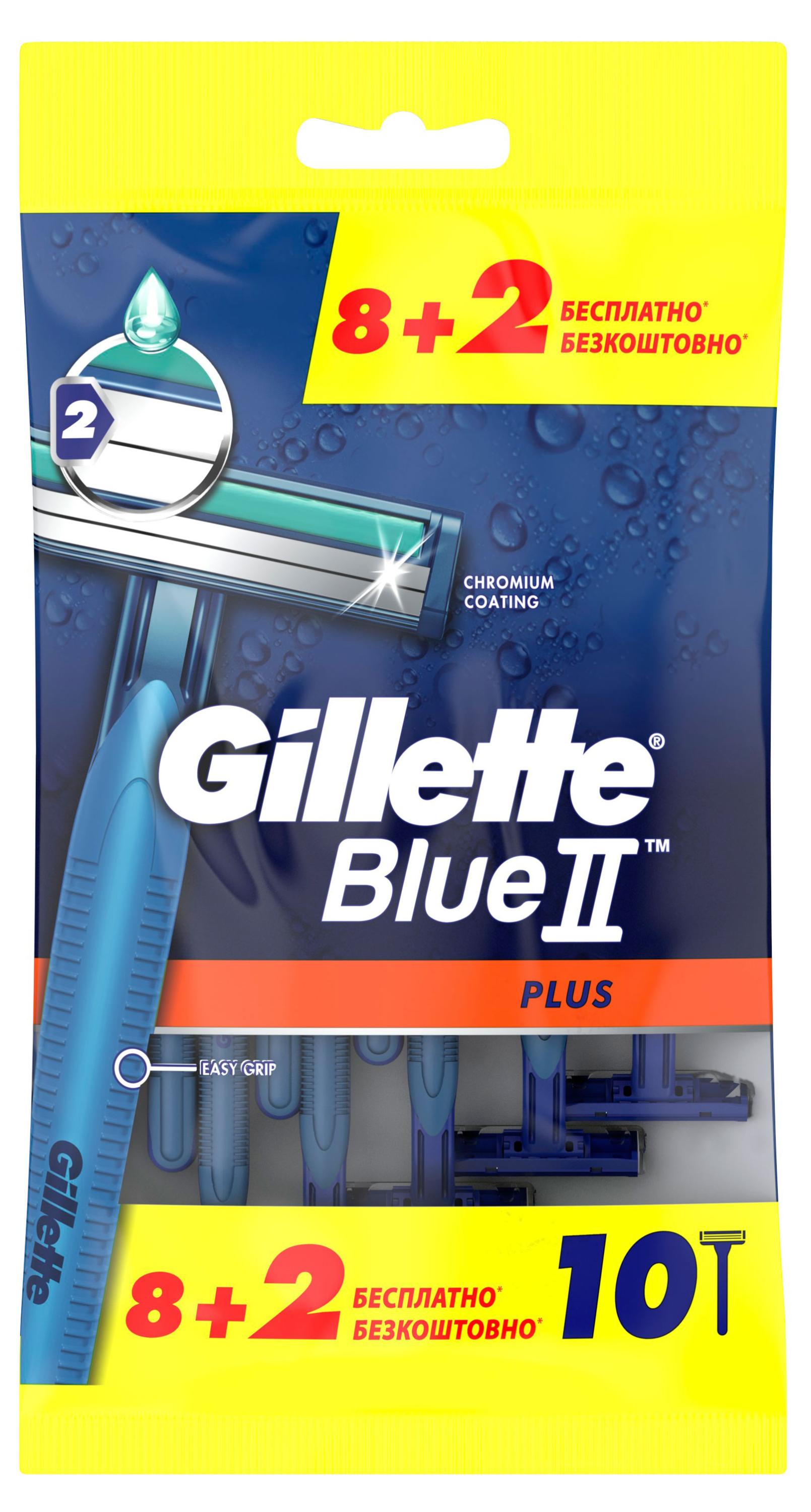 Бритва одноразовая мужская Gillette Blue2 Plus, 10 шт