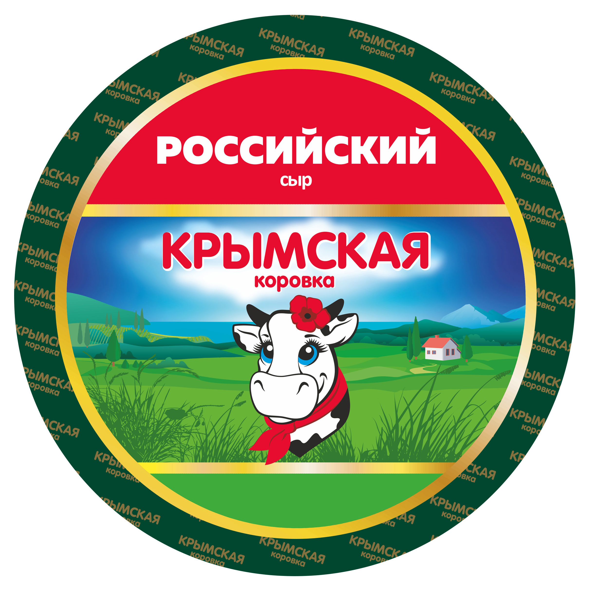 Крымская Коровка | Сыр полутвердый Российский «Крымская Коровка» 45% БЗМЖ, вес