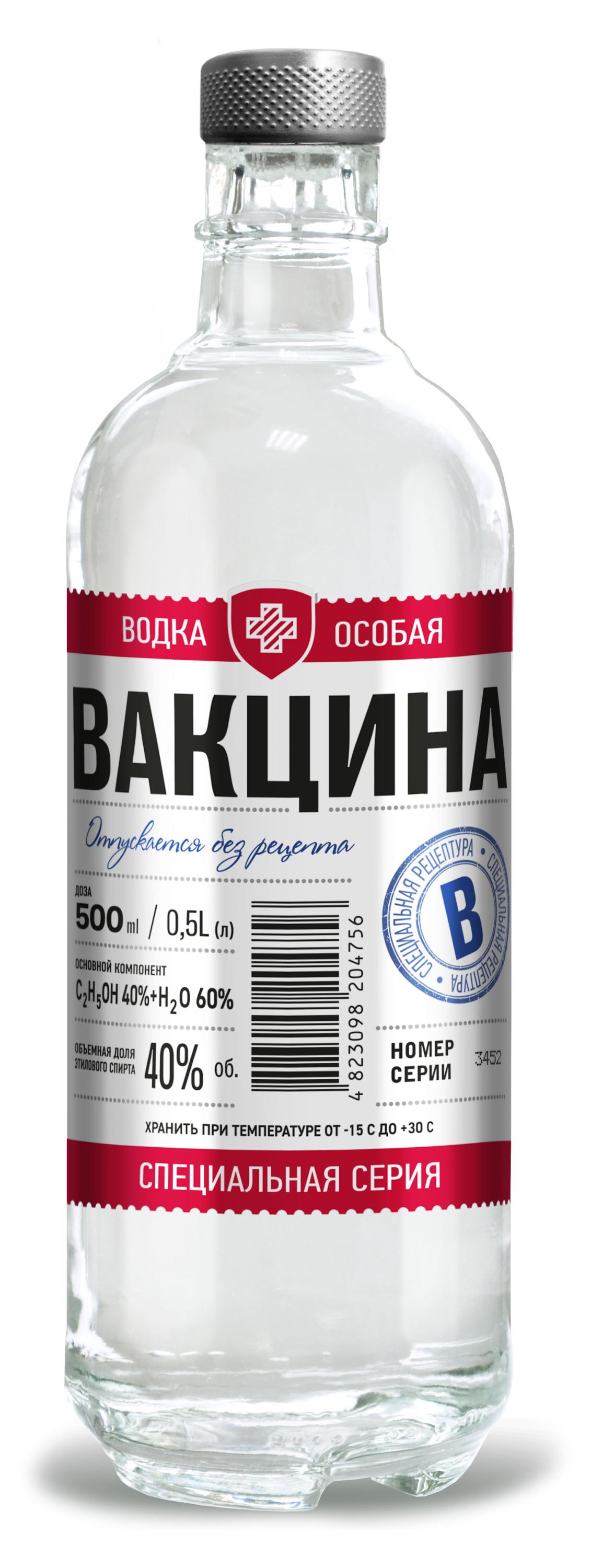 Водка «Вакцина» Россия, 0,5 л