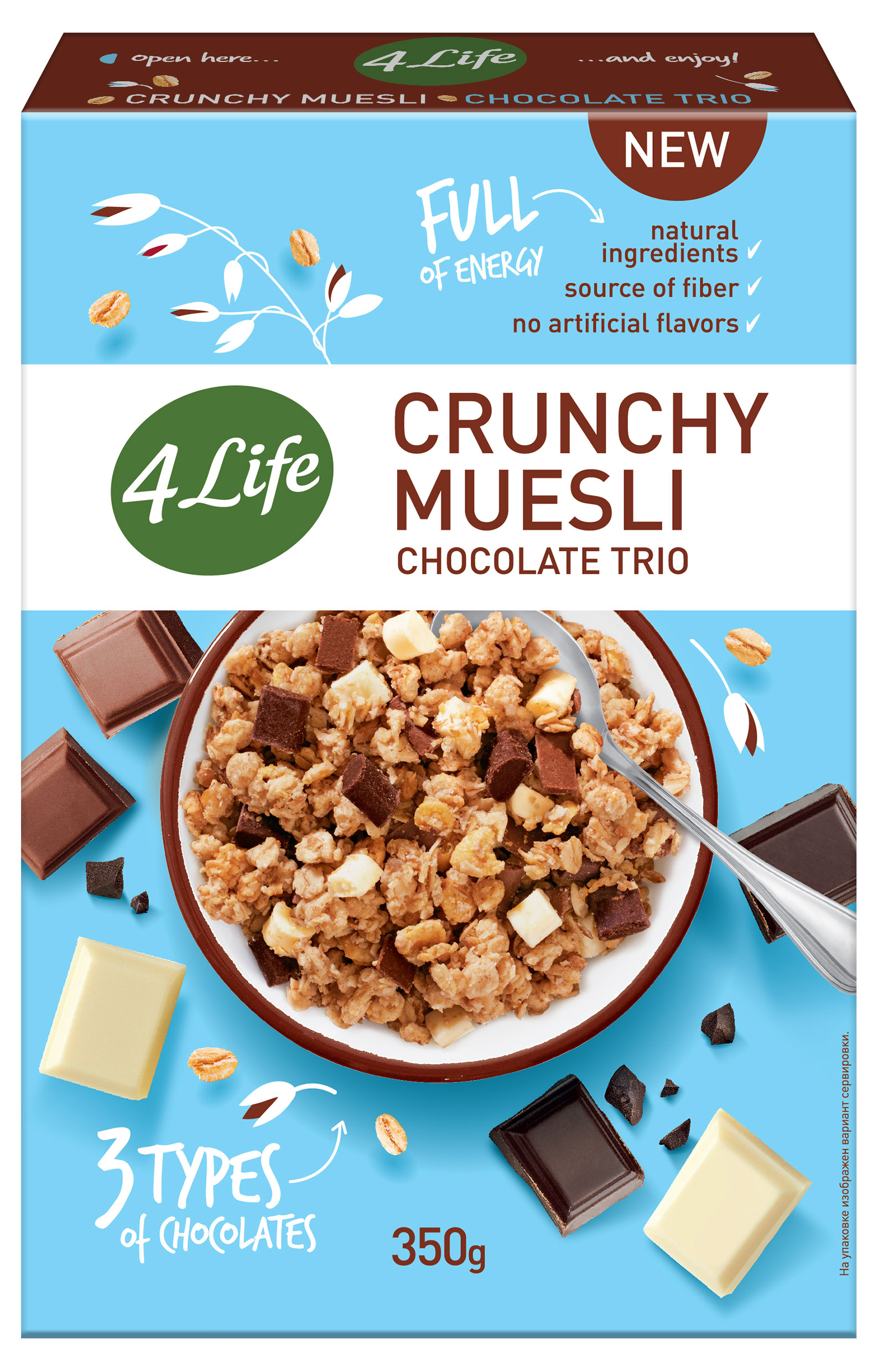 4Life | Мюсли хрустящие 4Life Chocolate Trio, 350 г