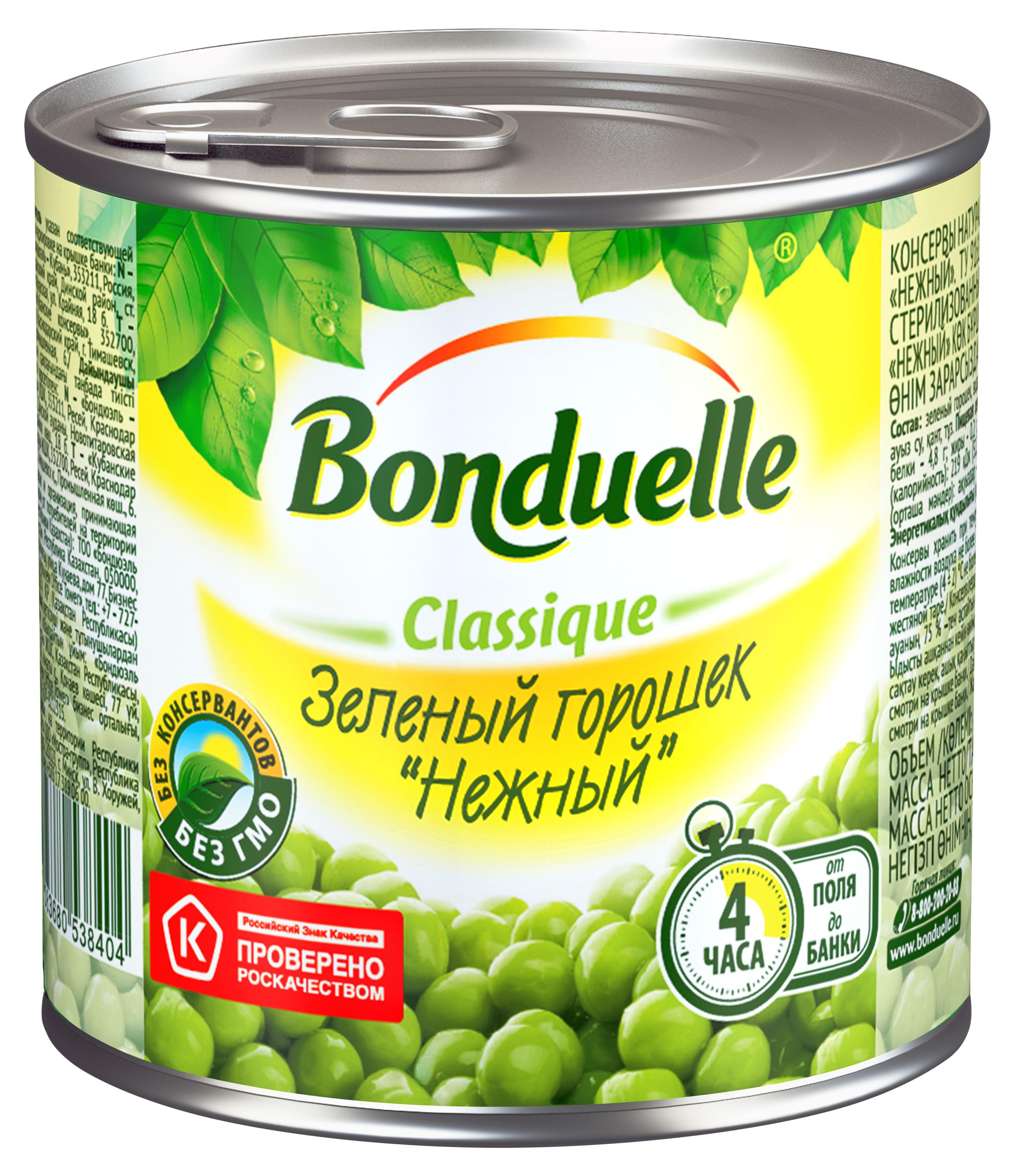 Горошек зеленый BONDUELLE, 200 г