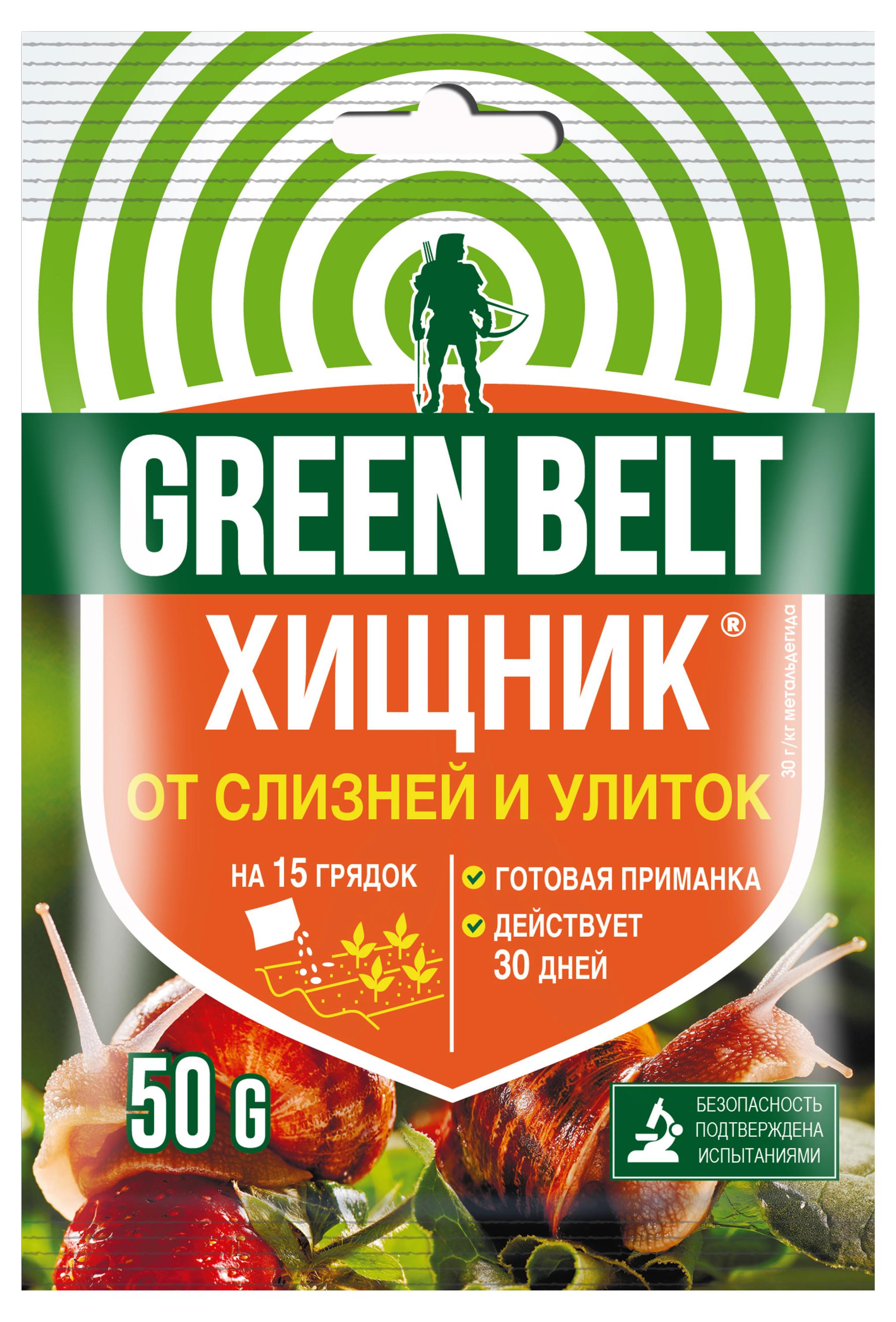 GREEN BELT | Средство GREEN BELT Хищник от слизней 01-582, 50 г