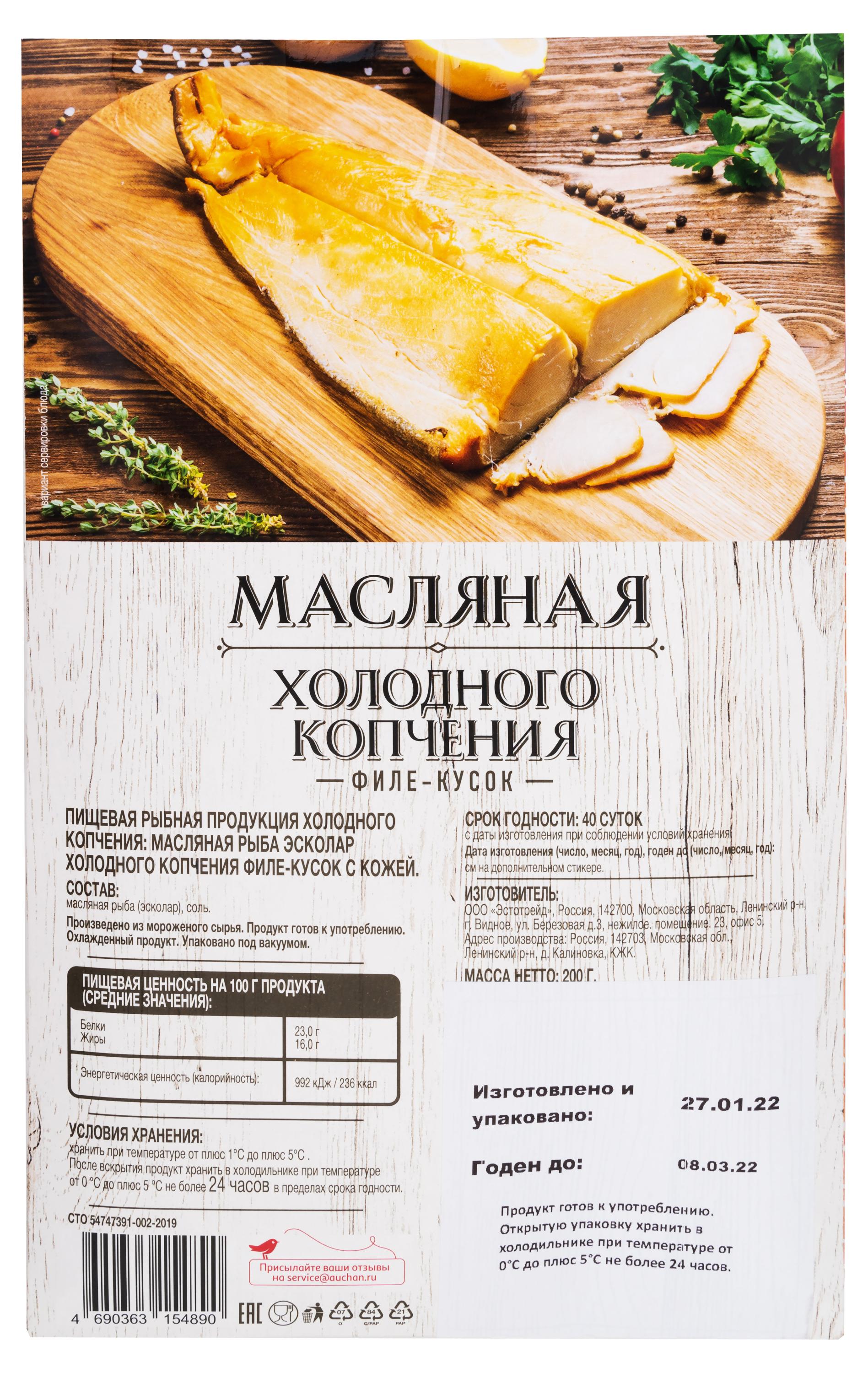 https://www.auchan.ru/files/original/27087725