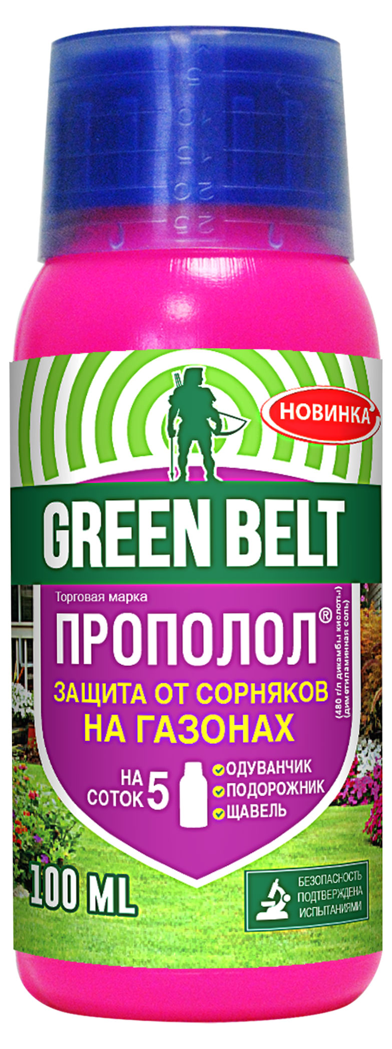 Средство для защиты от сорняков GREEN BELT Прополол, 100 мл