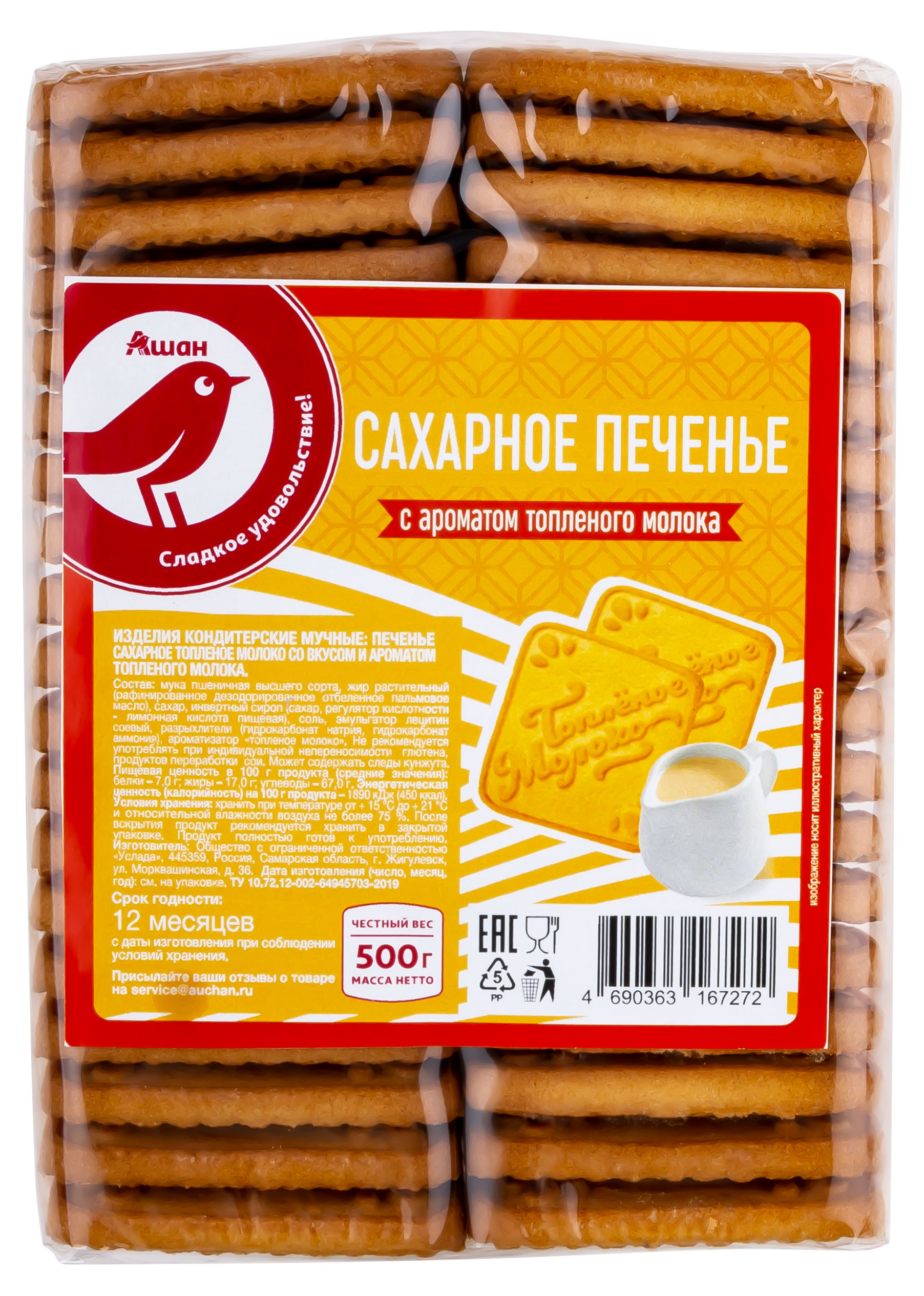 https://www.auchan.ru/files/original/27089429