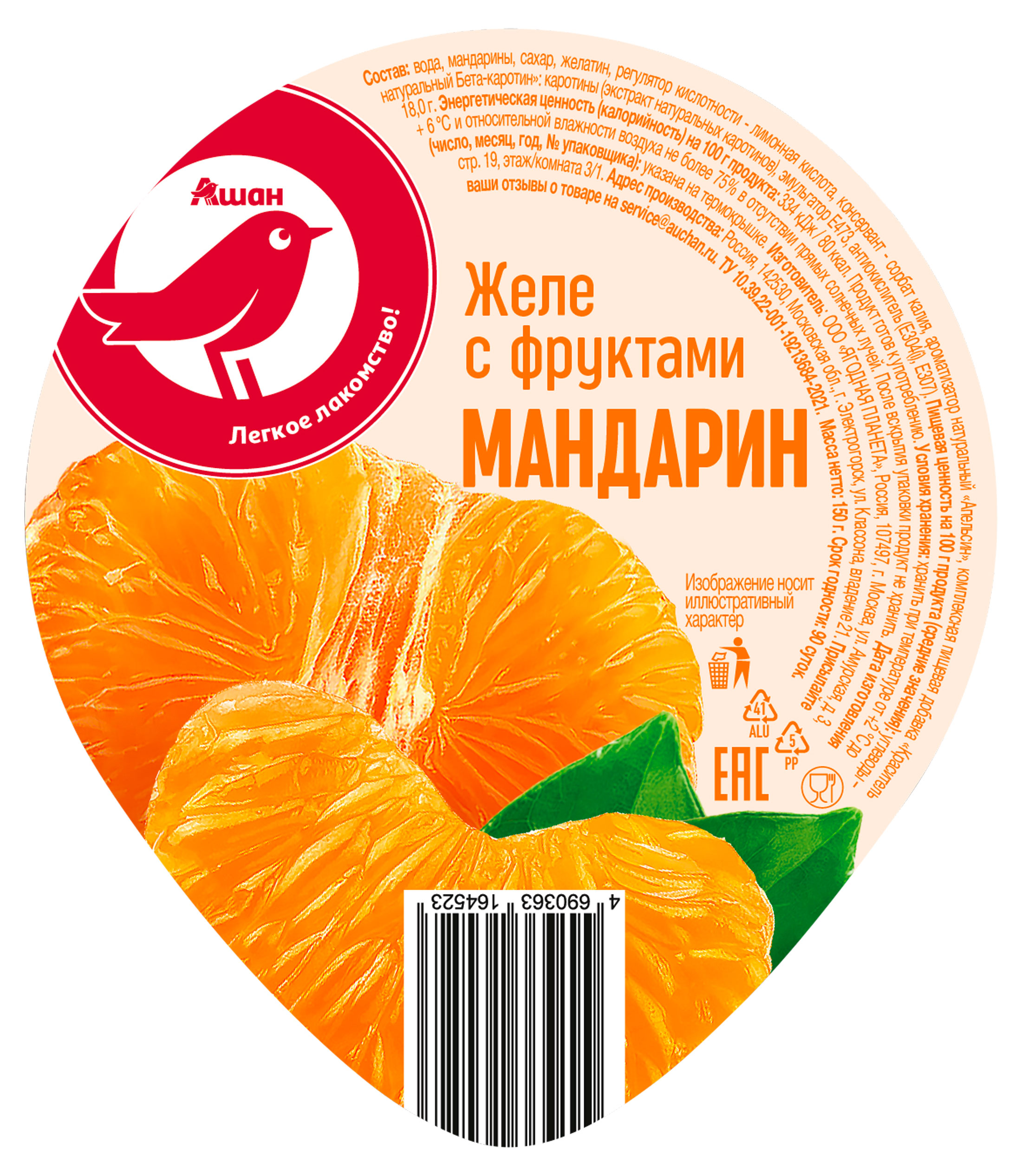 https://www.auchan.ru/files/original/27089624