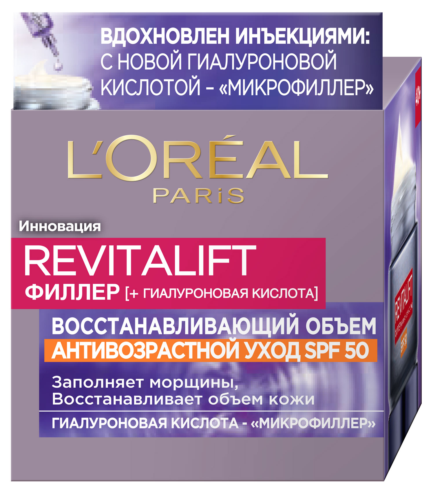 Крем для лица L'Oreal Paris Revitalift Филлер антивозрастной дневной против морщин c SPF 50, 50 мл