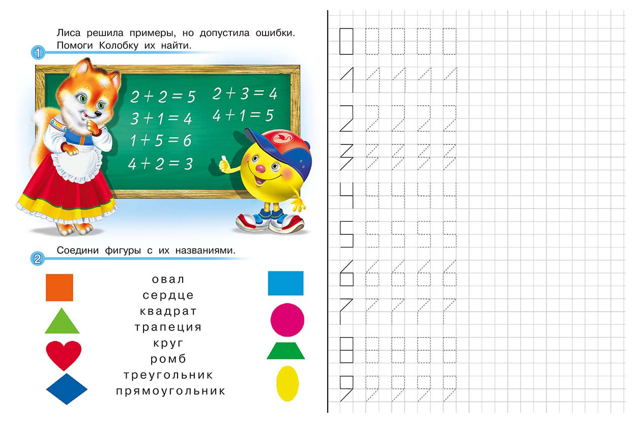 Купить Уроки письма «Фламинго» Учимся писать по клеточкам (989158) в  интернет-магазине АШАН в Москве и России