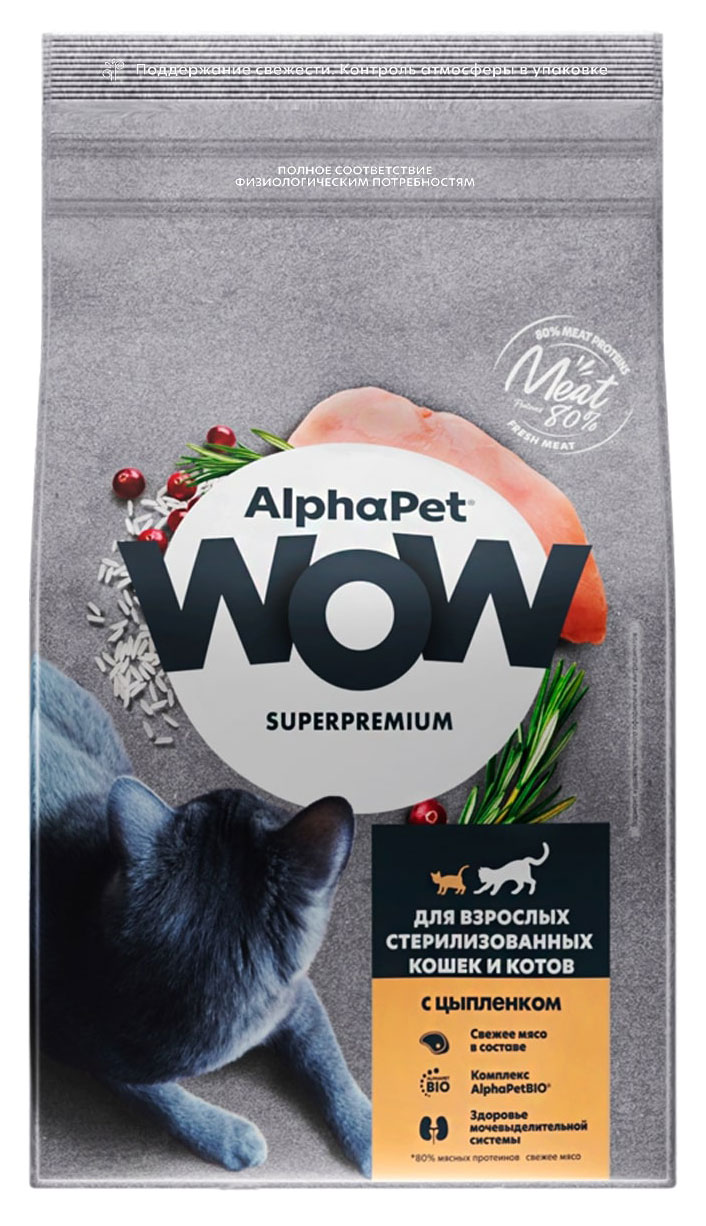Сухой Сухой корм для стерилизованных кошек AlphaPet WOW цыпленок, 750 г