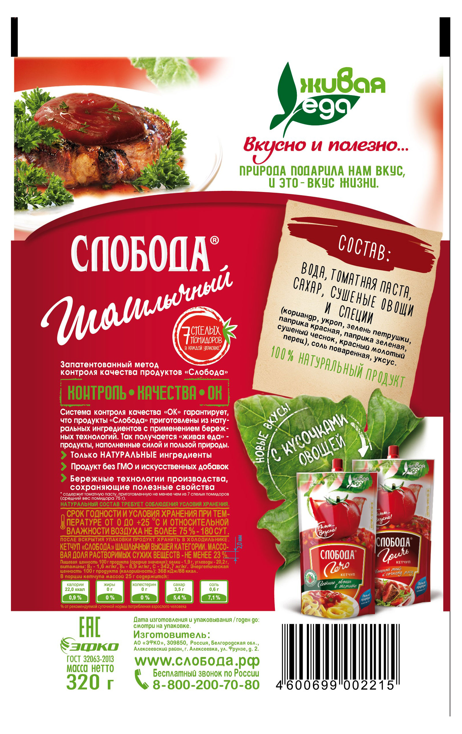 https://www.auchan.ru/files/original/27153608