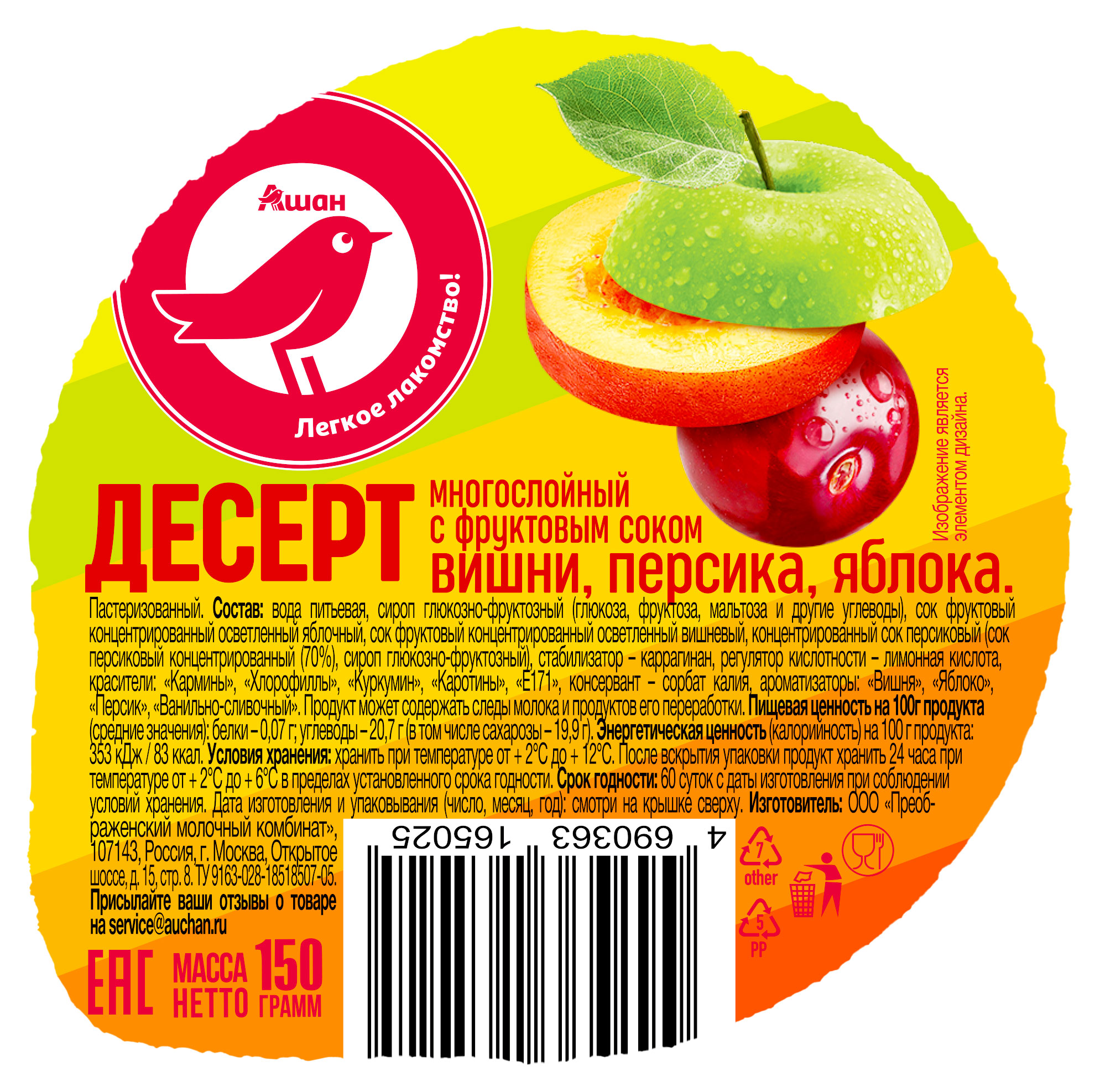 https://www.auchan.ru/files/original/27153644