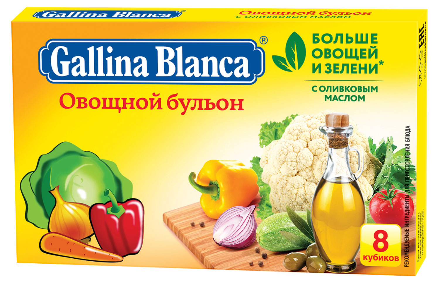 Gallina Blanca | Бульонные кубики Gallina Blanca Овощной бульон, 80 г