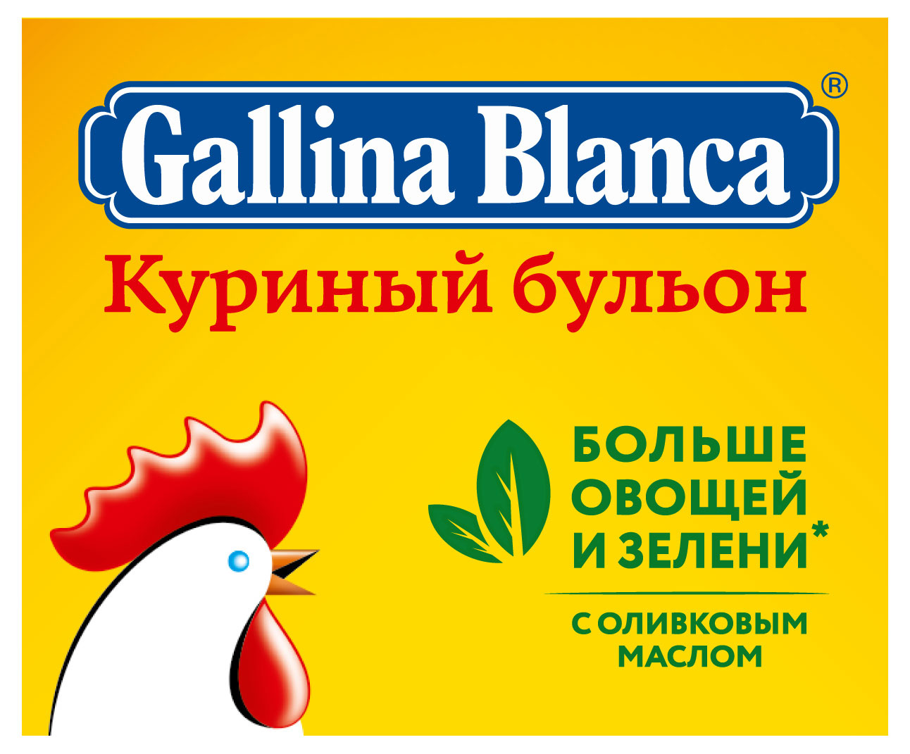 Gallina Blanca | Бульонный кубик Gallina Blanca Куриный бульон, 10 г