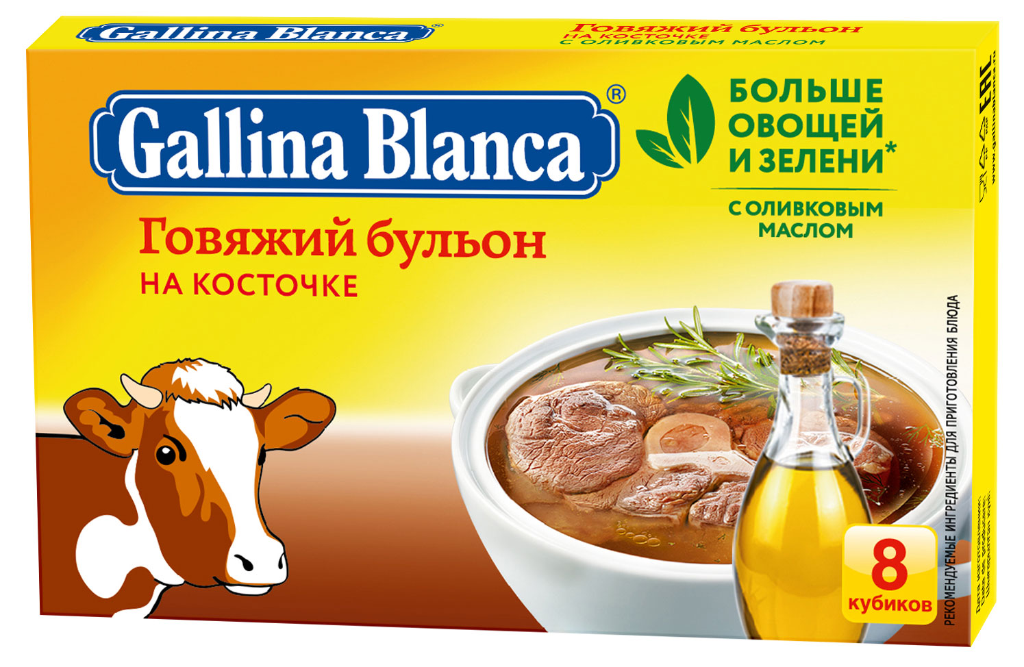 Бульонные кубики Gallina Blanca Говяжий бульон на косточке, 80 г