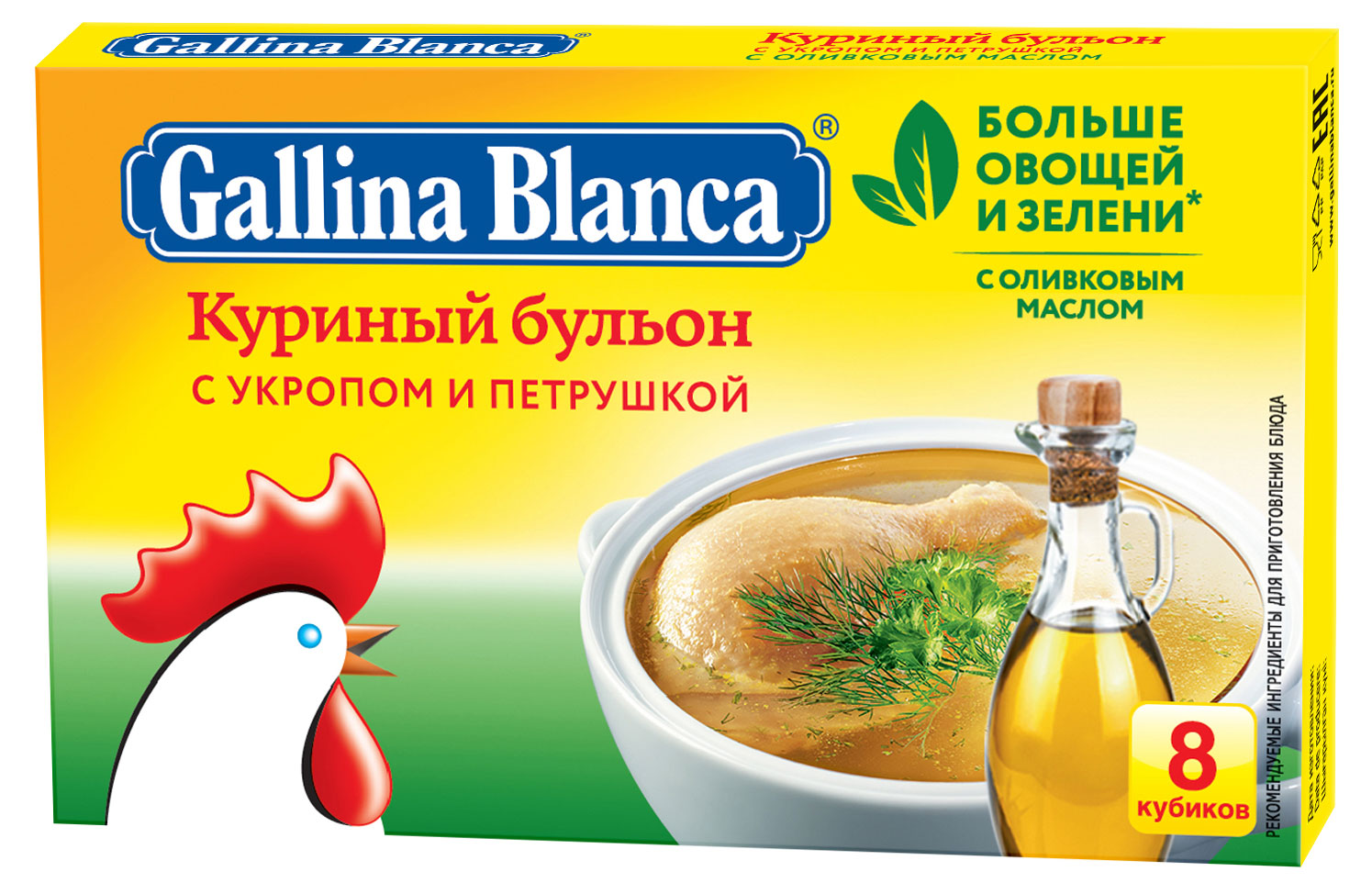 Gallina Blanca | Бульонные кубики Gallina Blanca Куриный бульон с укропом и петрушкой, 80 г