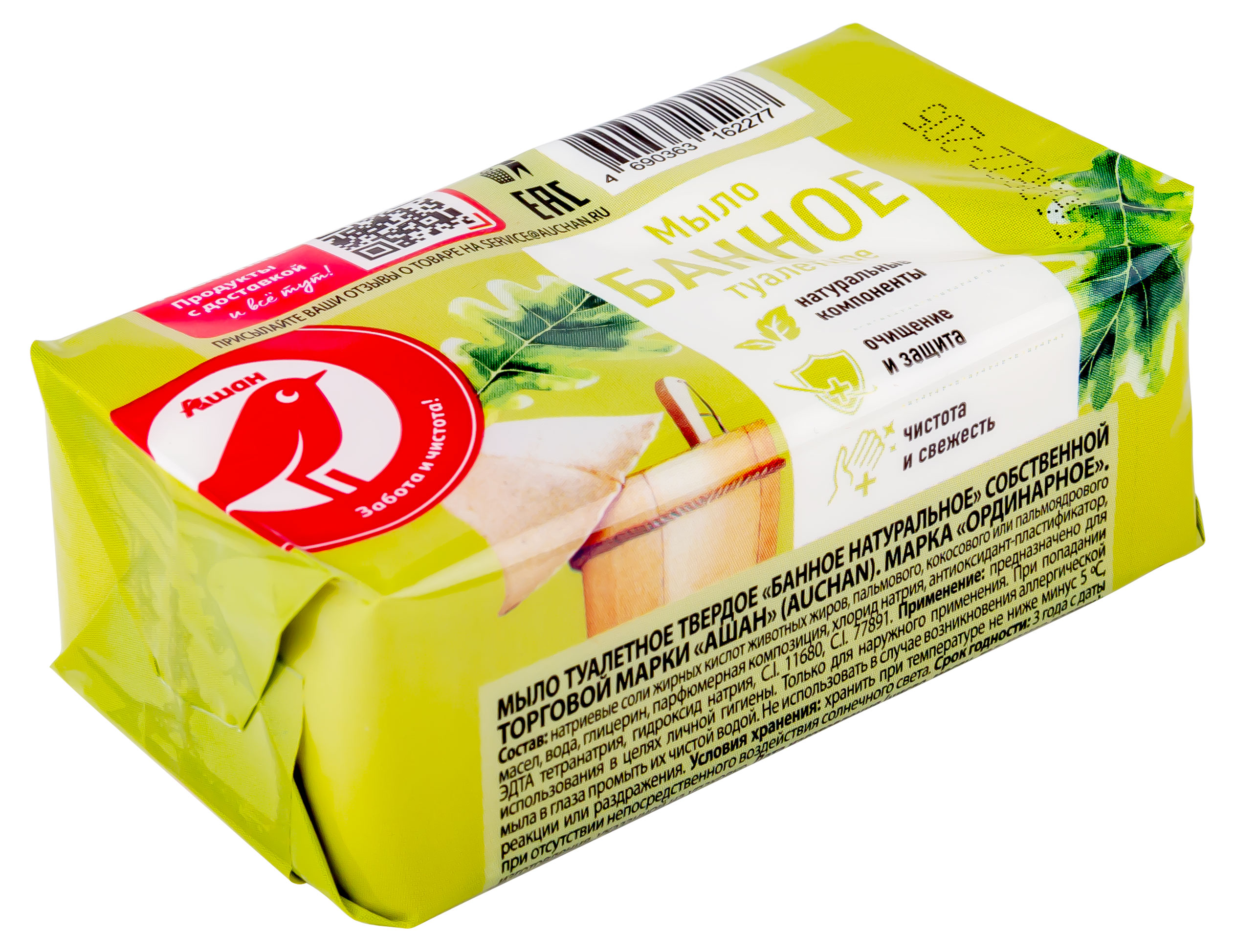 https://www.auchan.ru/files/original/27181325