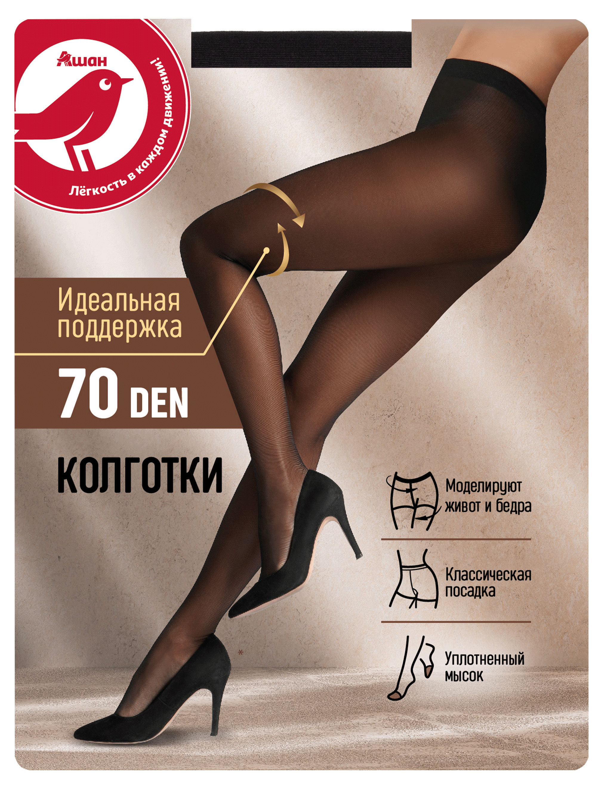 Колготки АШАН Красная птица Nero 70 den, р 3