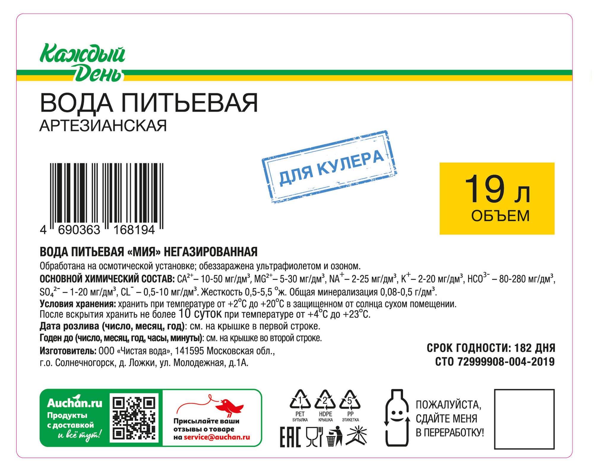 https://www.auchan.ru/files/original/27181690