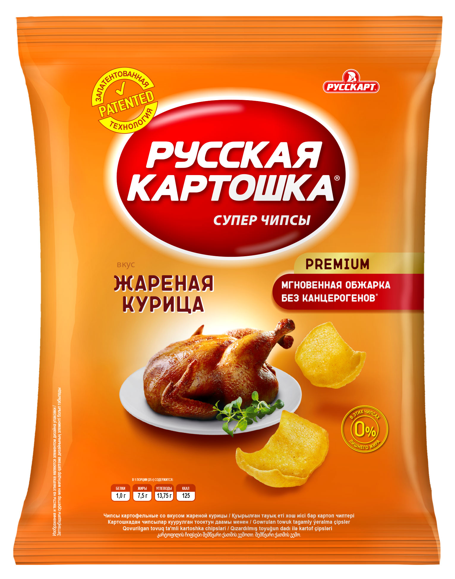 Русская картошка | Чипсы «Русская картошка» со вкусом курицы, 80 г