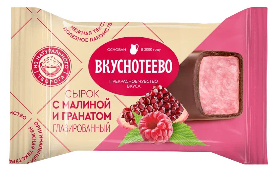 Вкуснотеево | Сырок творожный глазированный «Вкуснотеево» с малиной и гранатом 16% БЗМЖ, 40 г