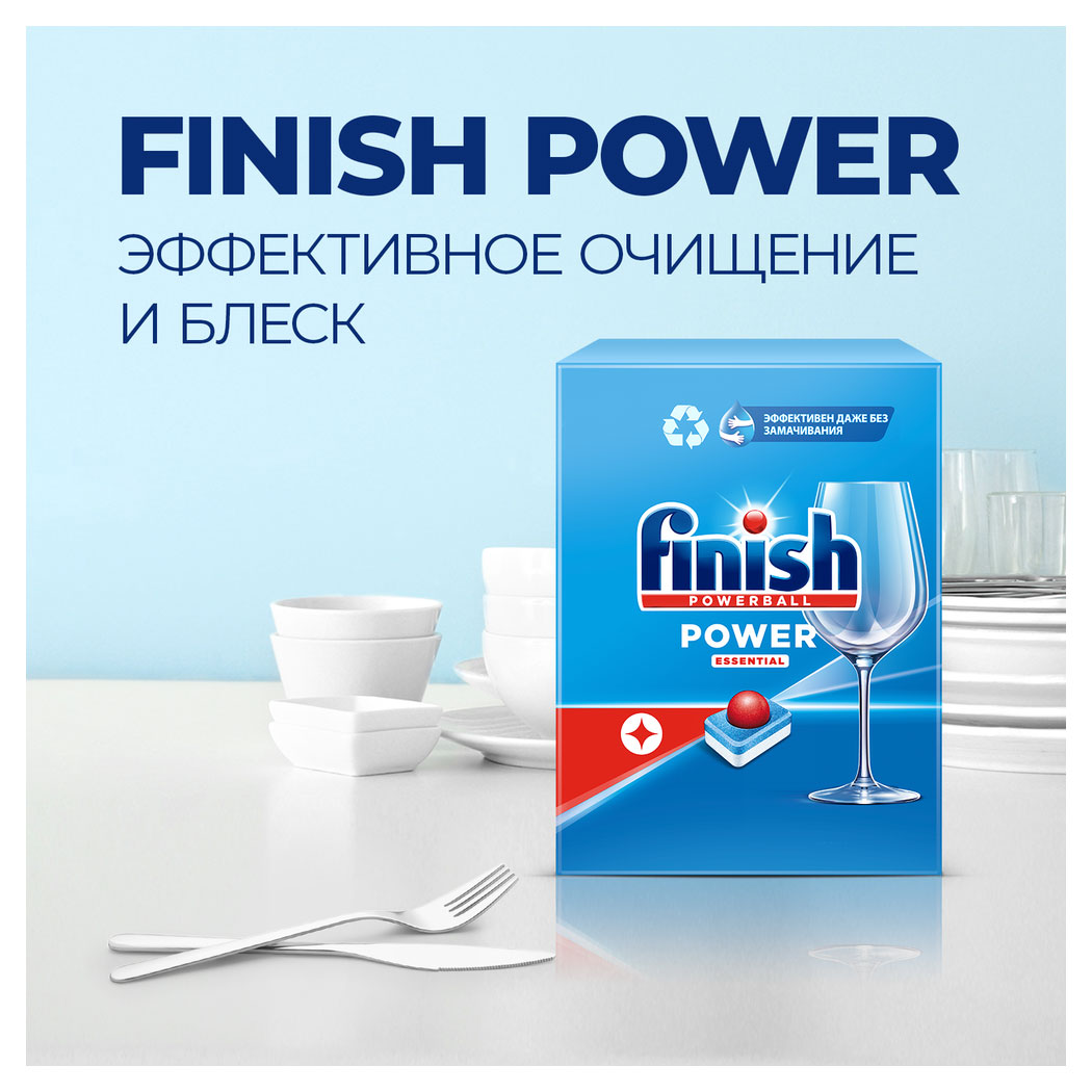 Купить Таблетки для посудомоечной машины Finish Power, 140 шт (945287) в  интернет-магазине АШАН в Москве и России