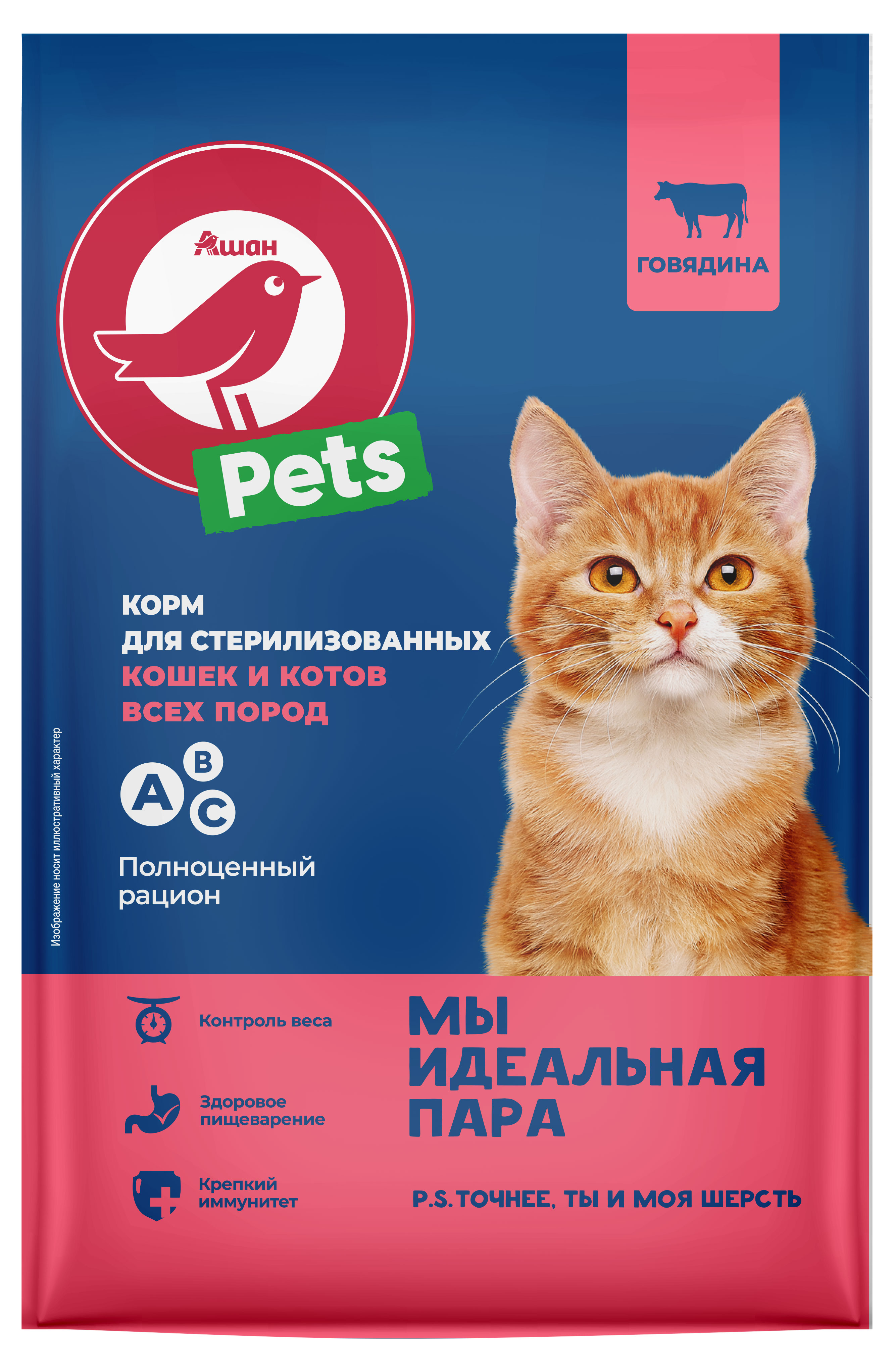 Сухой Сухой корм для стерилизованных кошек АШАН Красная птица с говядиной, 1,5 кг