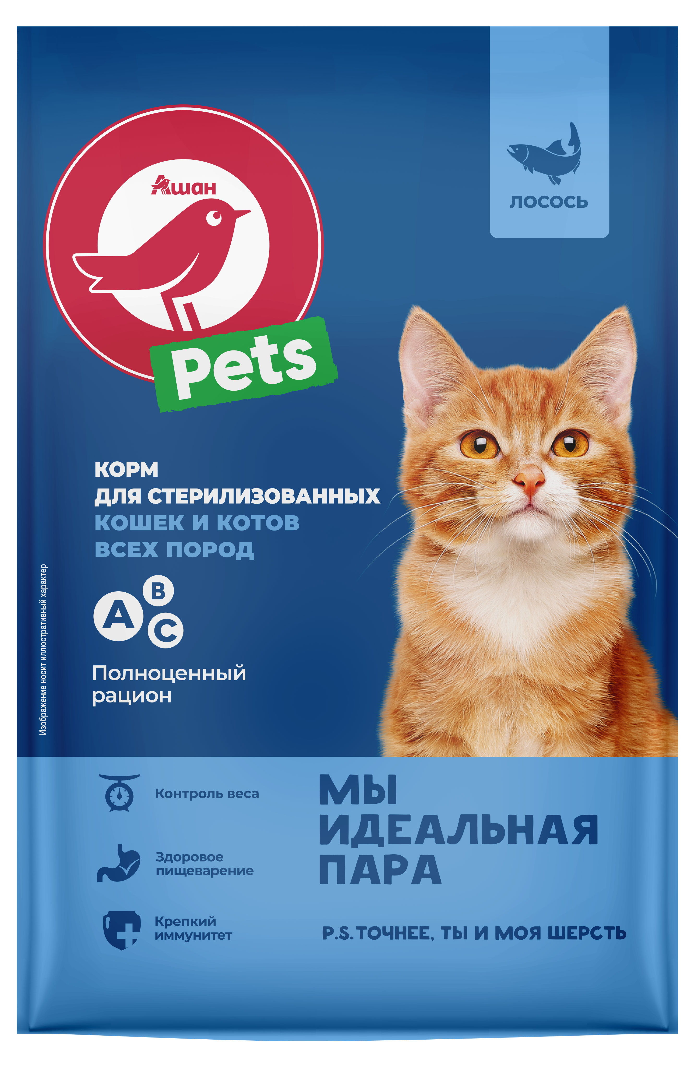 Сухой Сухой корм для стерилизованных кошек АШАН Красная птица с лососем, 1,5 кг