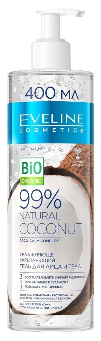 Гель для лица и тела Еveline Natural 99% Coconut укрепляющий 3в1, 400 мл