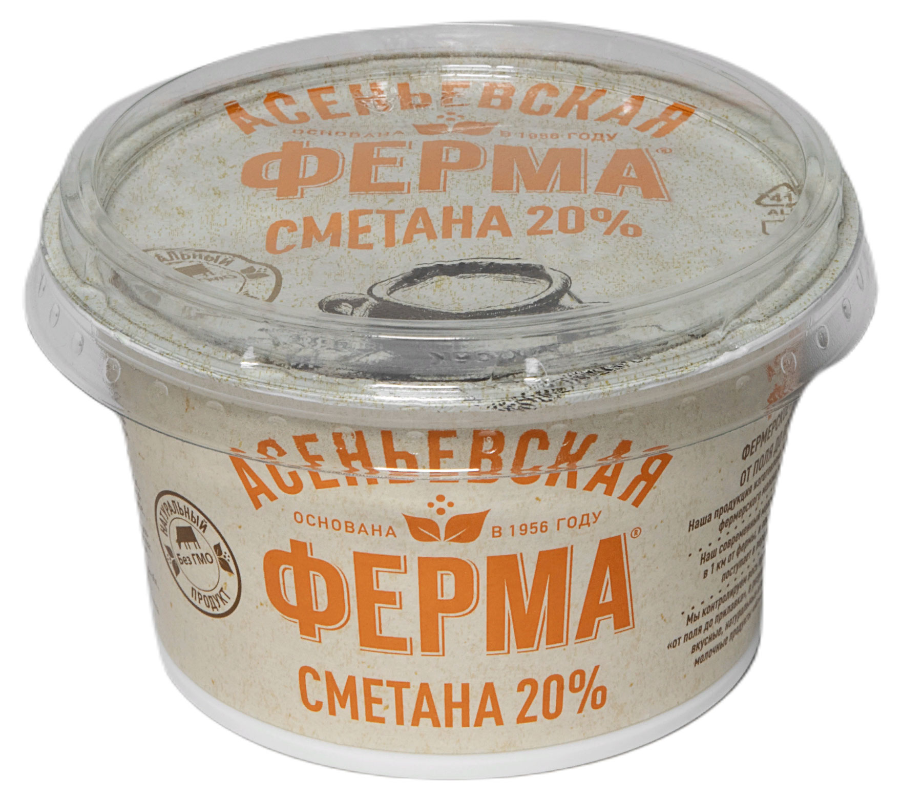 Асеньевская ферма | Сметана «Асеньевская ферма» 20% БЗМЖ, 180 г