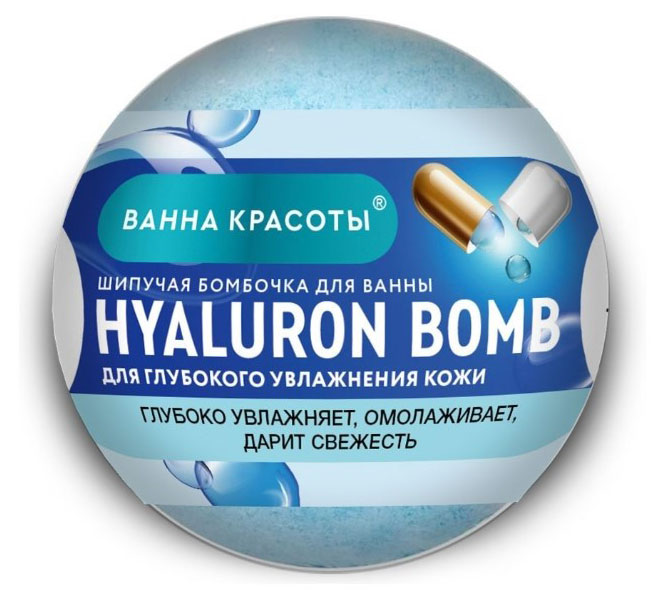 Бомбочка для ванны «Ванна красоты» Hyaluron Bomb шипучая, 110 г